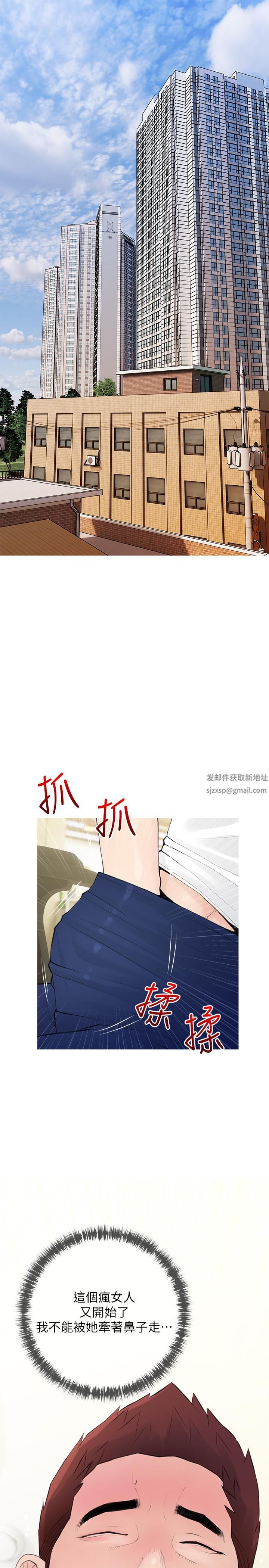 阿姨的家教课第74话-第一次看到妈妈那种样子