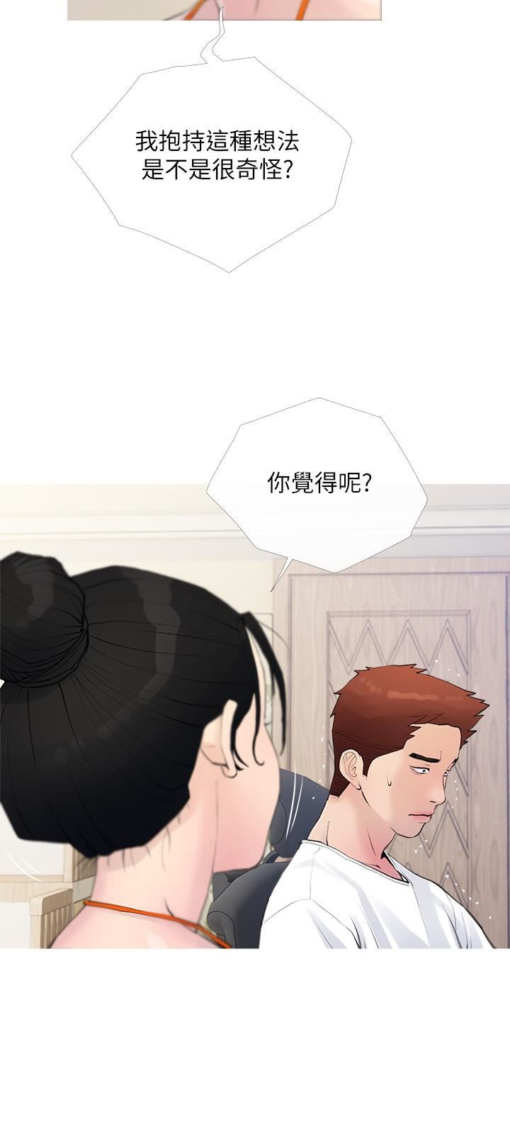 阿姨的家教课第74话-第一次看到妈妈那种样子