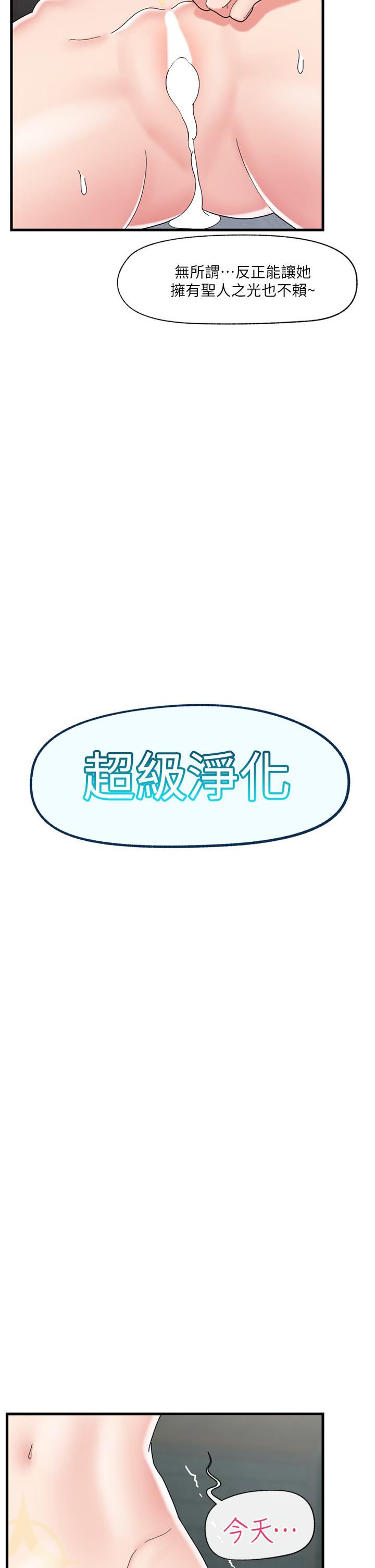 异世界催眠王第50话-等待「看诊」的温蒂