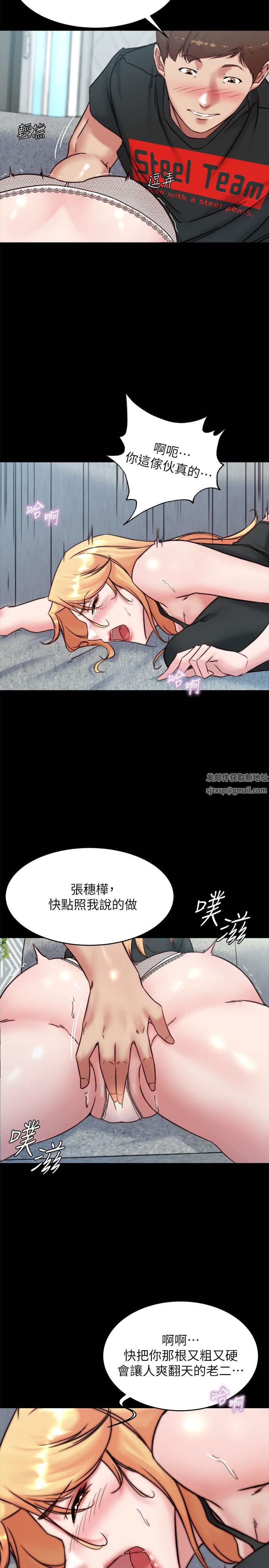 小裤裤笔记第106话-你说的我都会照做