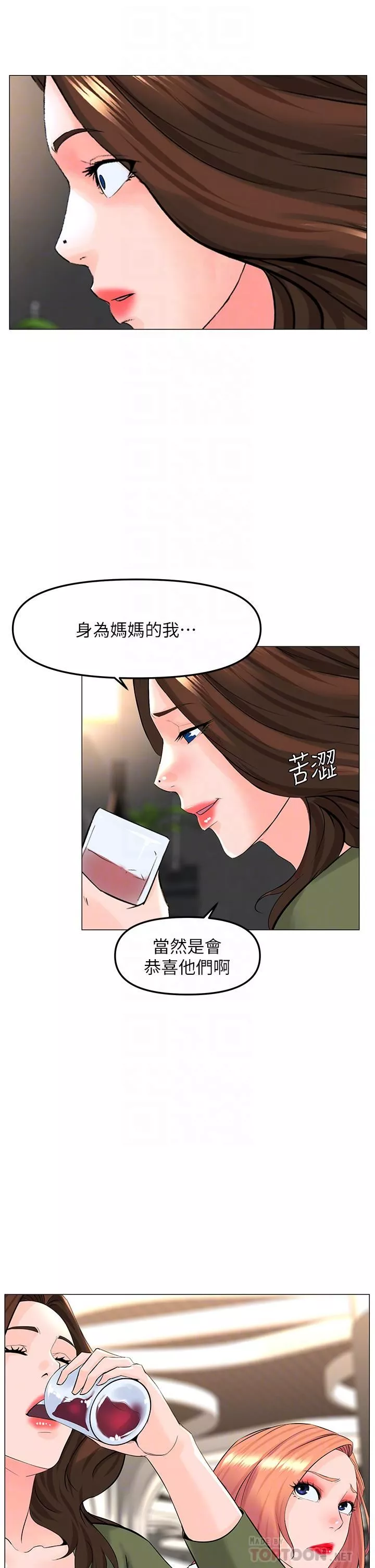 楼上的网美第66话-蒙起眼睛做爱的快感