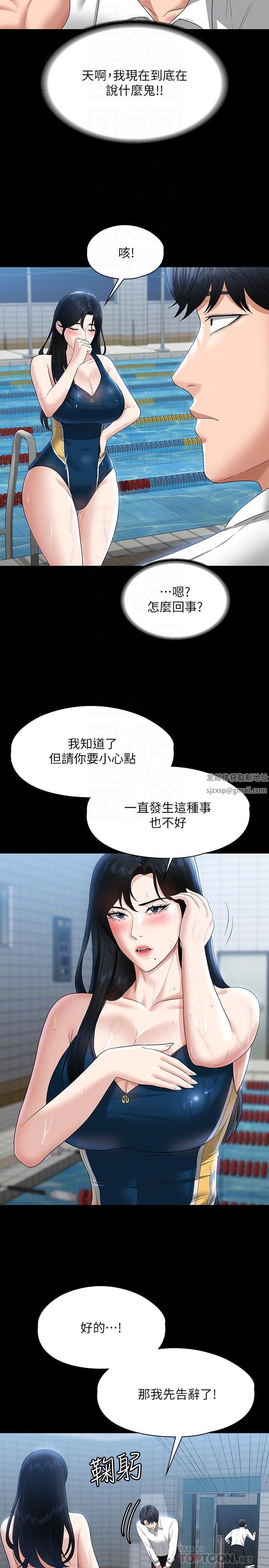 超级公务员第48话-吴悠秀次长不科学的身材