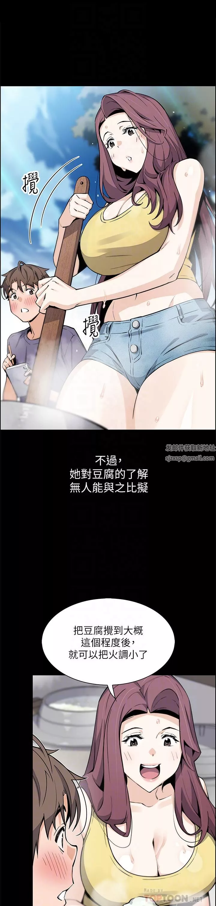 卖豆腐的母女们第39话-与肉便器的野外激战♡