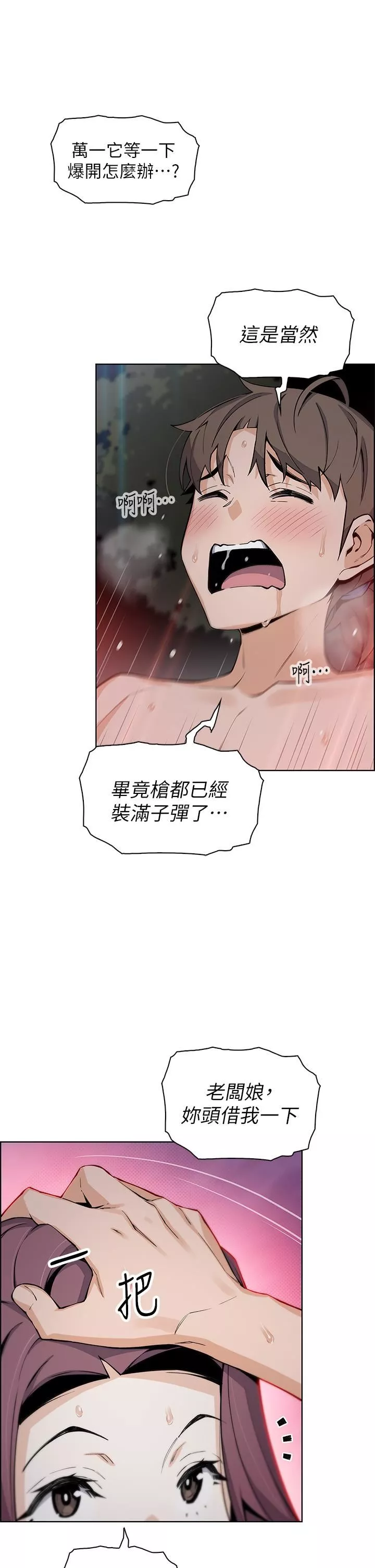 卖豆腐的母女们第39话-与肉便器的野外激战♡