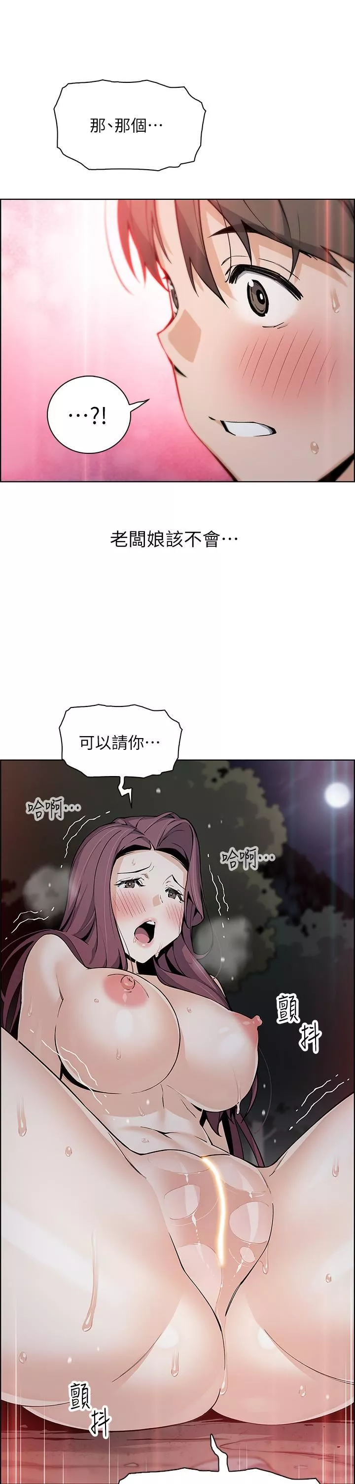 卖豆腐的母女们第39话-与肉便器的野外激战♡