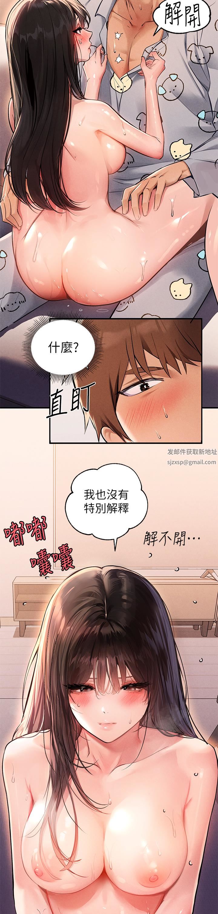 富家女姐姐第77话-让人高潮连连的变态!