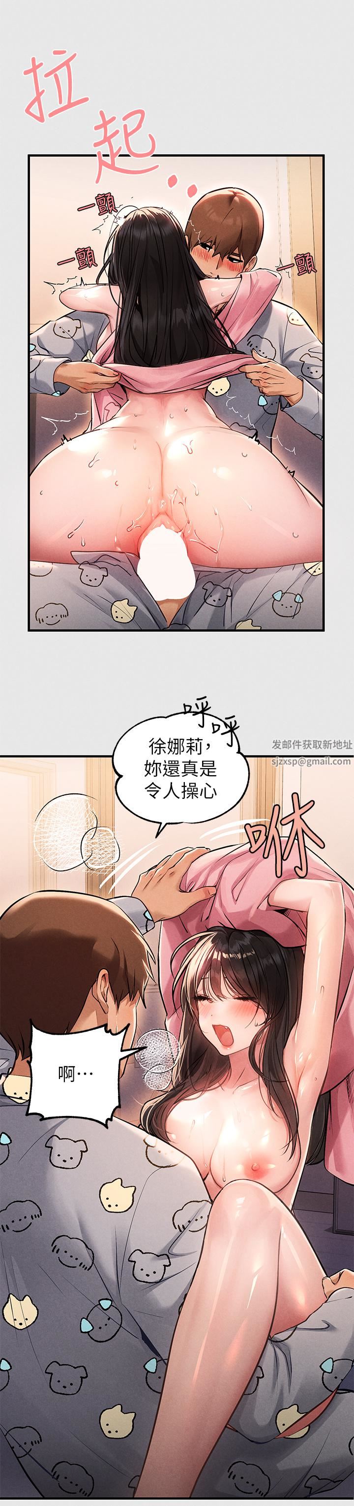 富家女姐姐第77话-让人高潮连连的变态!