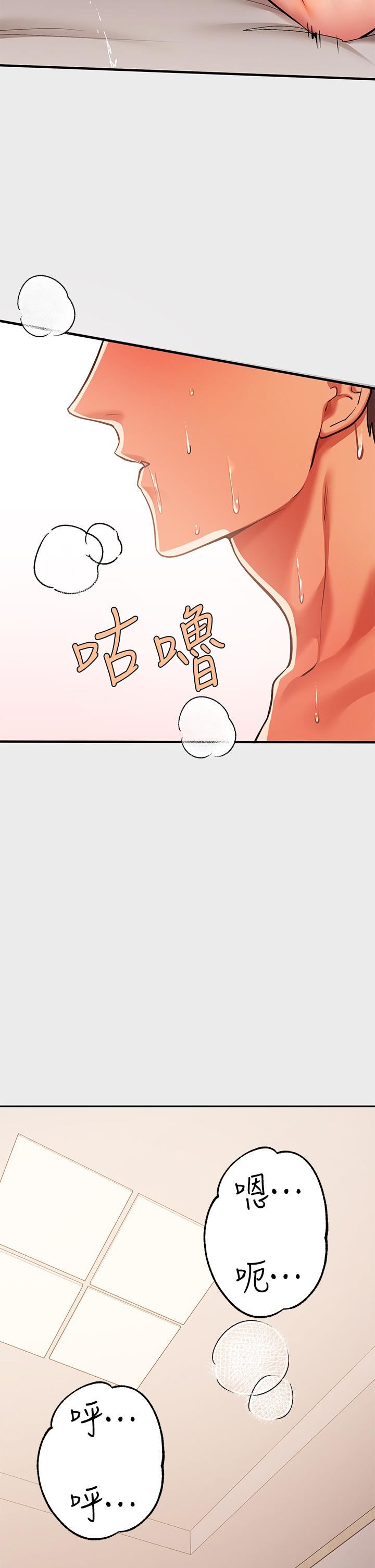 富家女姐姐第77话-让人高潮连连的变态!