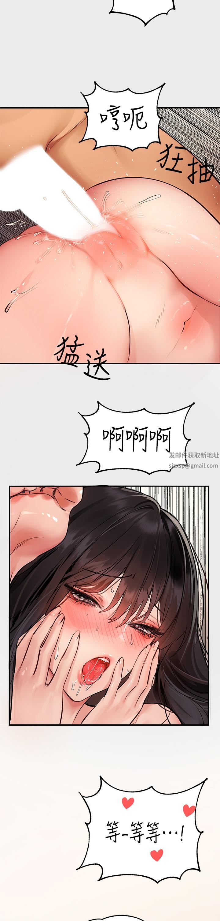 富家女姐姐第77话-让人高潮连连的变态!