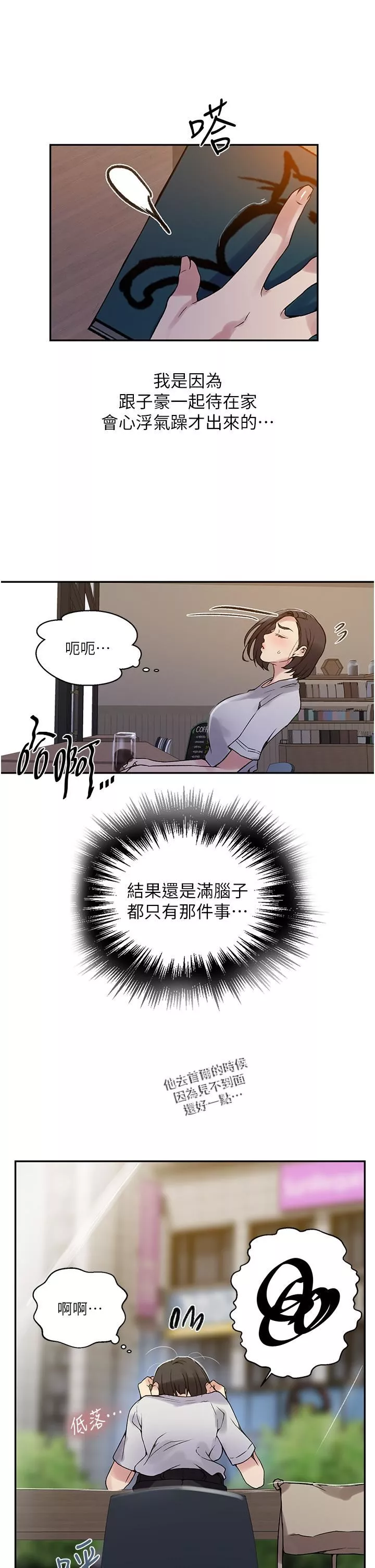 秘密教学第158话-又熙姊…妳变得好淫蕩!