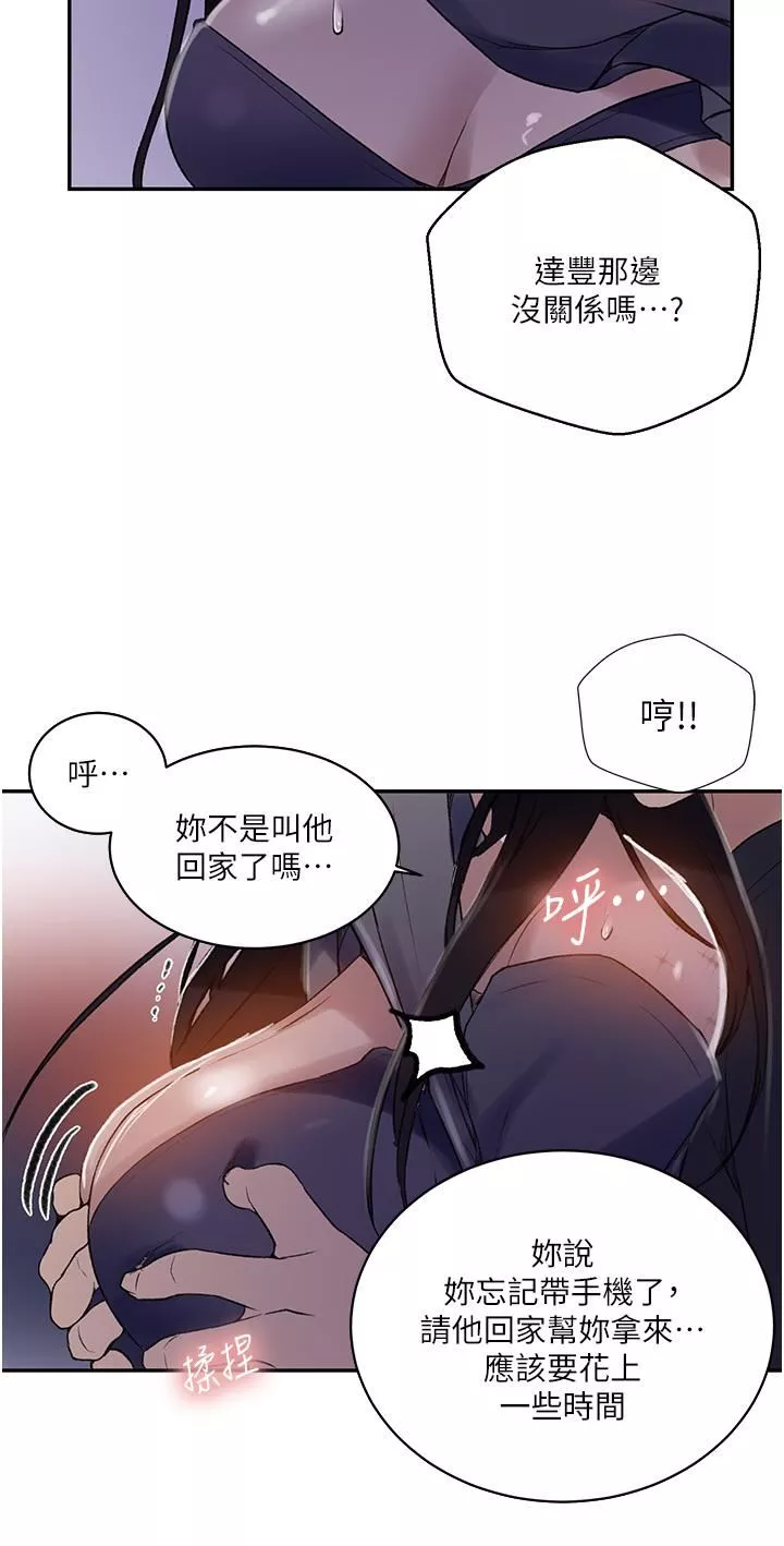 秘密教学第158话-又熙姊…妳变得好淫蕩!