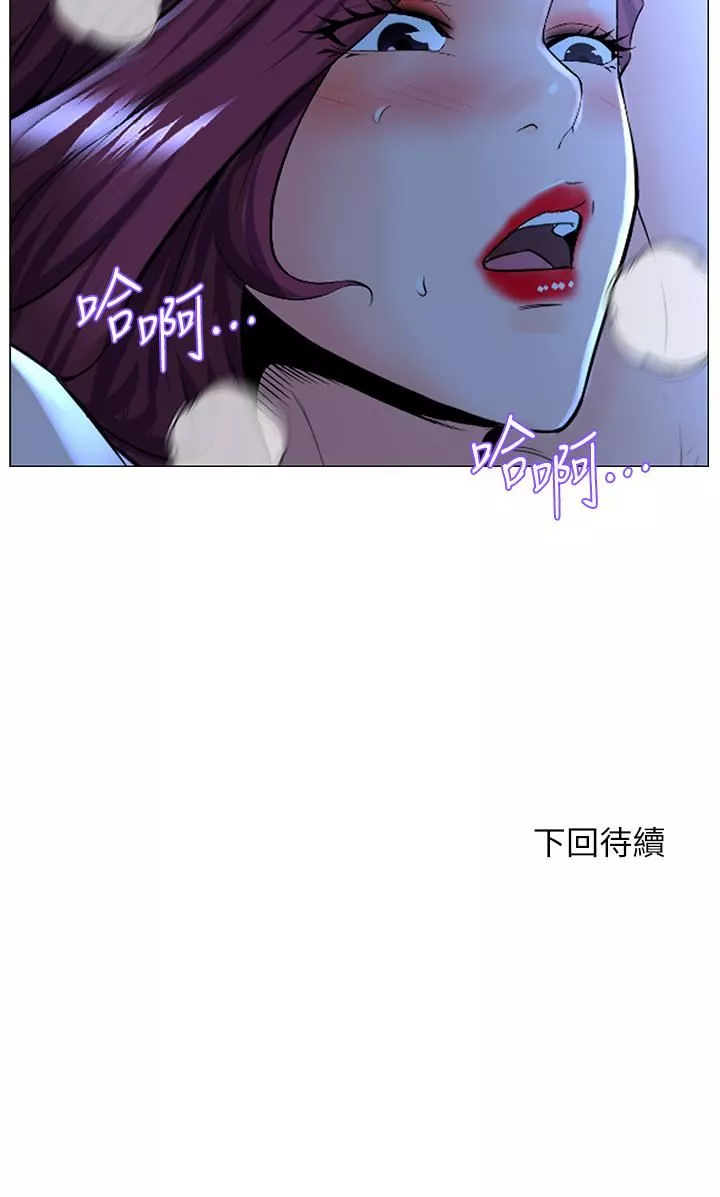 楼上的网美第67话-主人，给我小心点♥