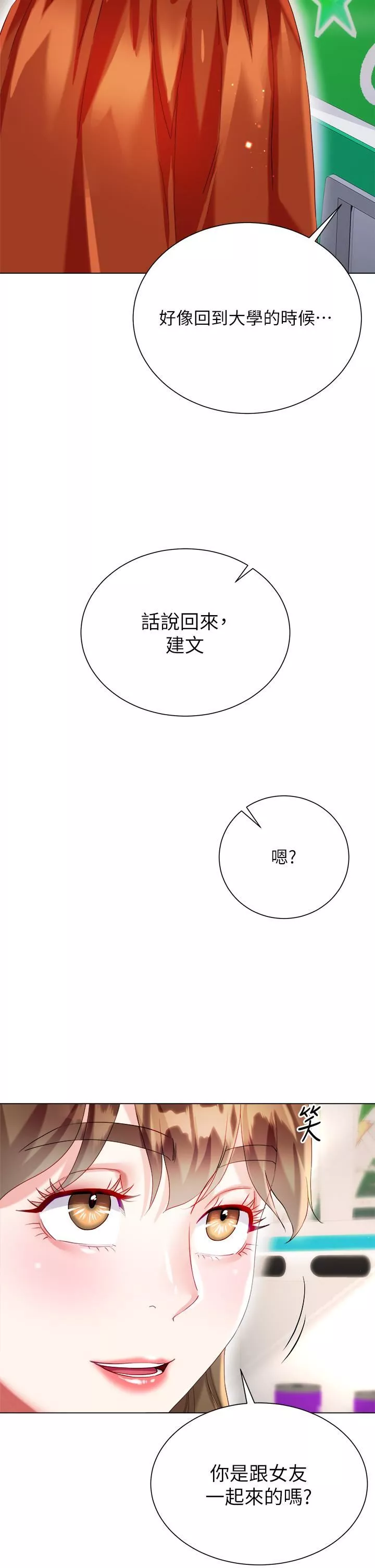 大嫂的裙子第26话-让我开心的方法