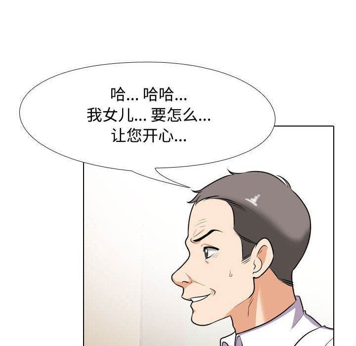 同事换换爱第91话