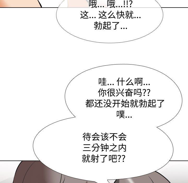 同事换换爱第91话