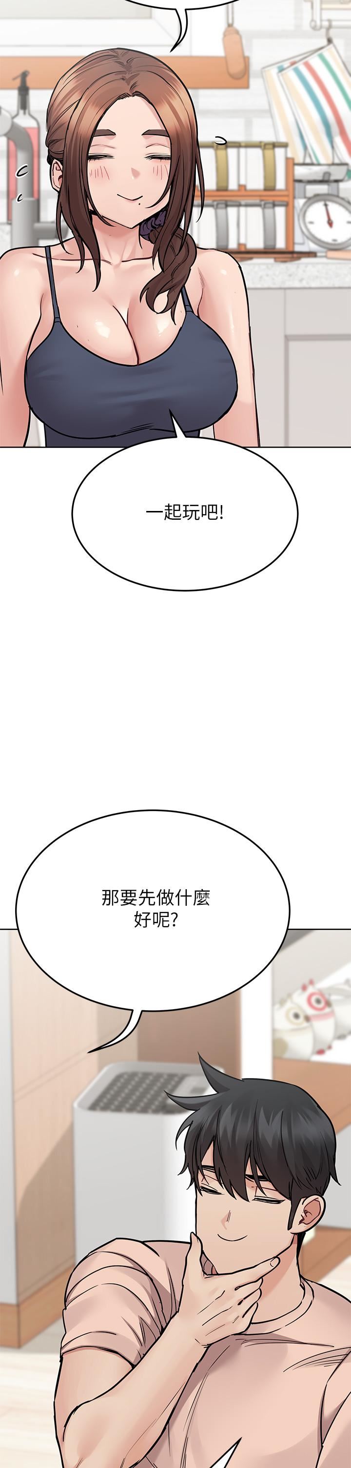 要对妈妈保密唷!第71话-暧昧的眉目传情