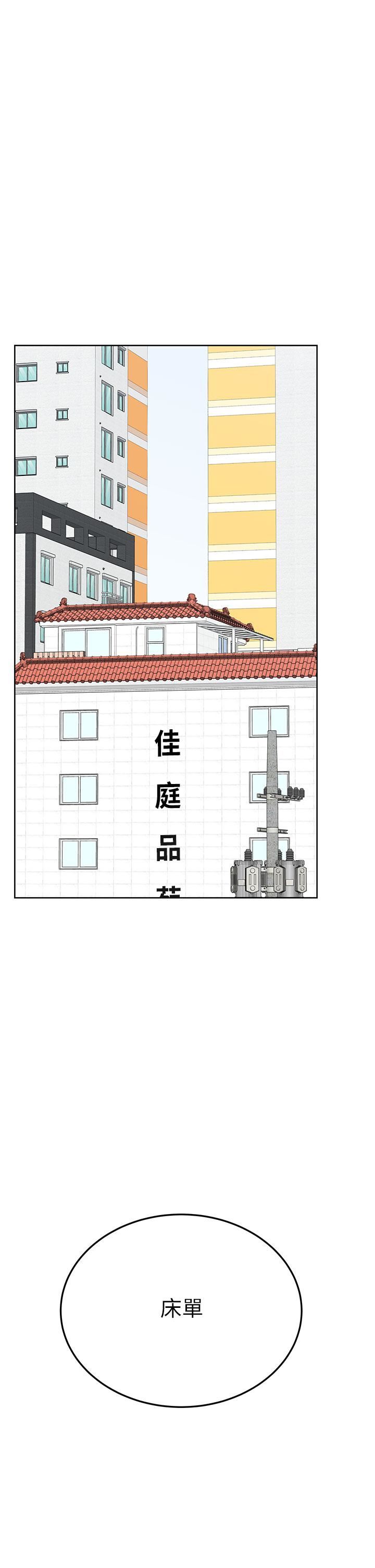 要对妈妈保密唷!第71话-暧昧的眉目传情