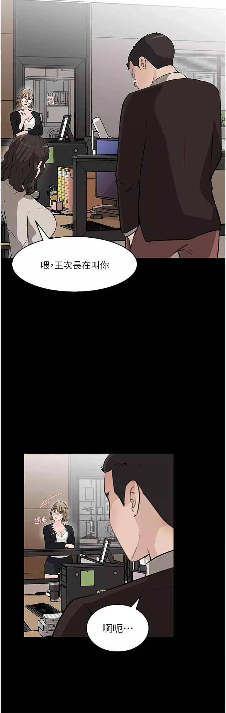 深入小姨子第36话-楼梯间的缠绵