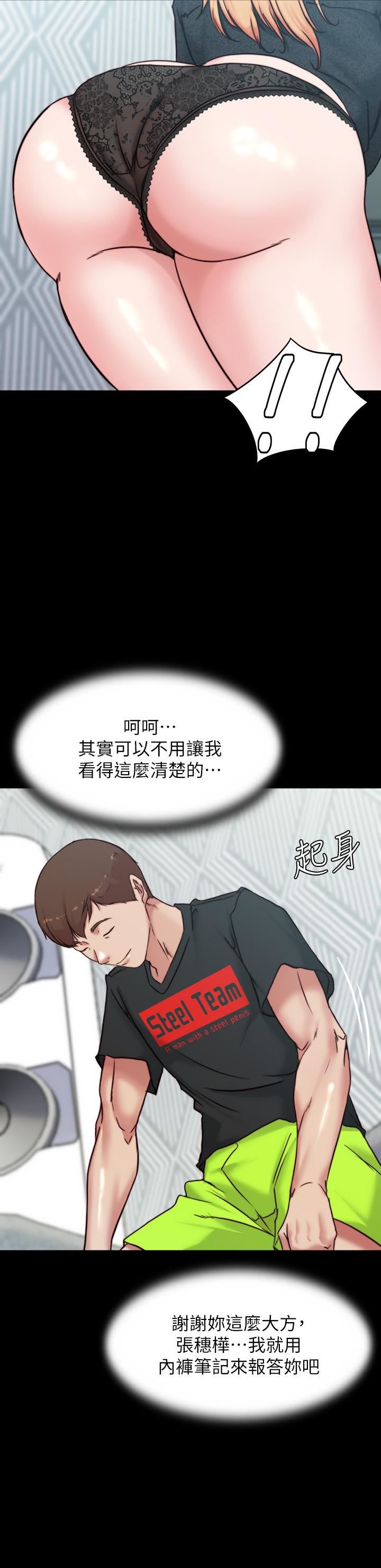 小裤裤笔记第108话-叫妳张开就张开