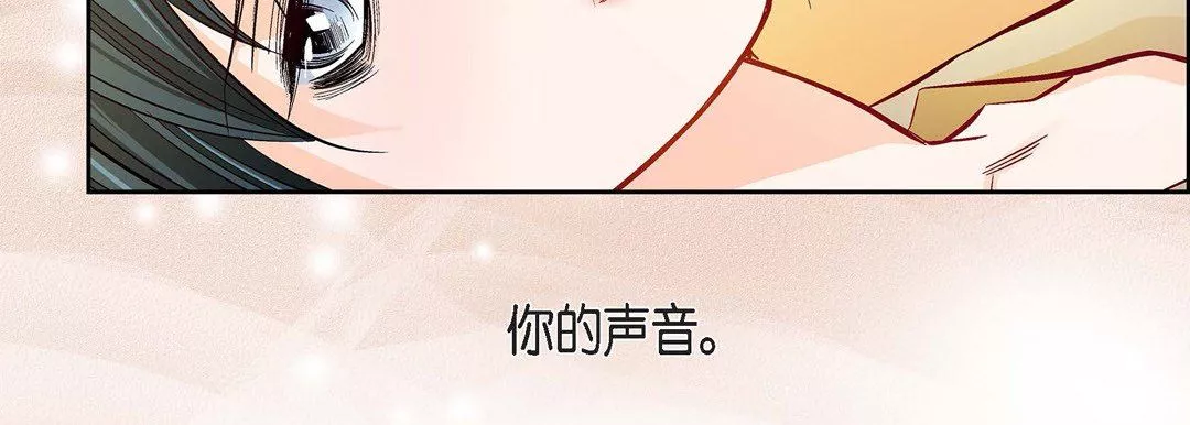 献给心脏第79话