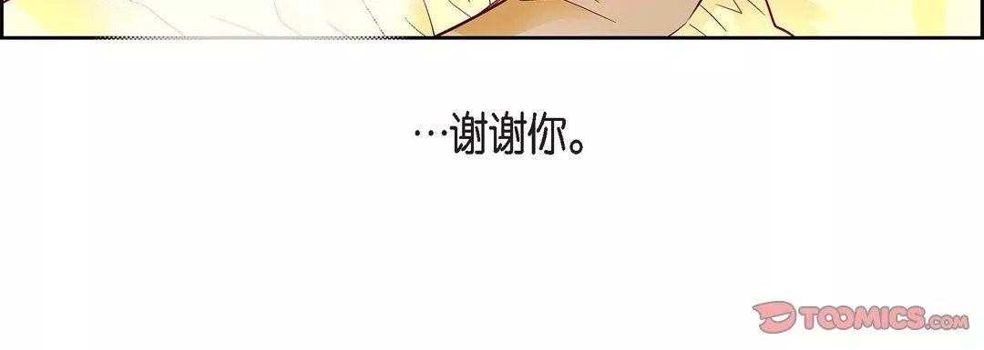 献给心脏第79话