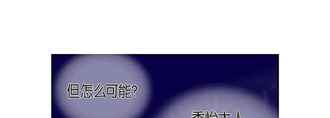 献给心脏第79话