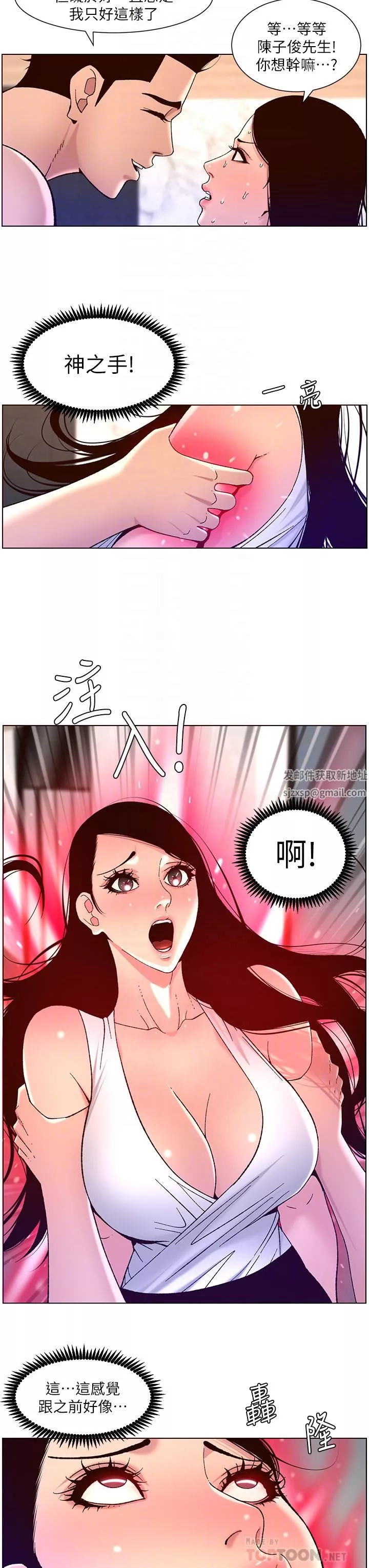 帝王App第50话-柔美的小穴像喷泉!