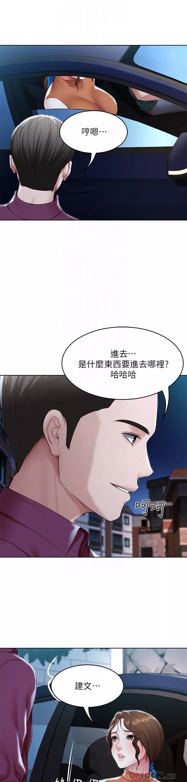 寄宿日记第125话-你是不是在跟我妈交往?