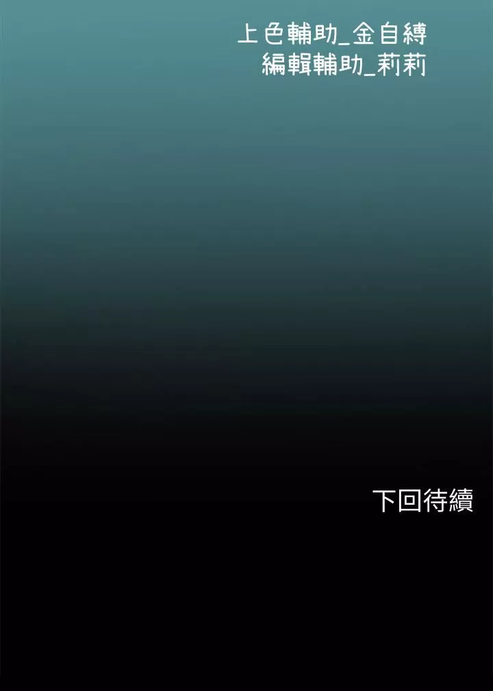 海女实习生第24话-送我回家好吗?