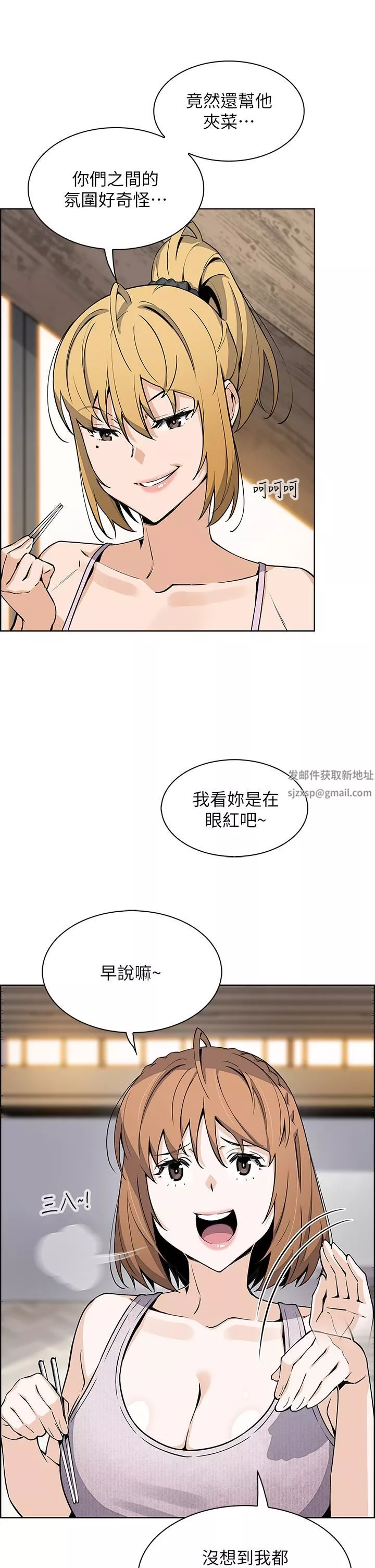 卖豆腐的母女们第41话-兴奋到快爆炸的肉棒!