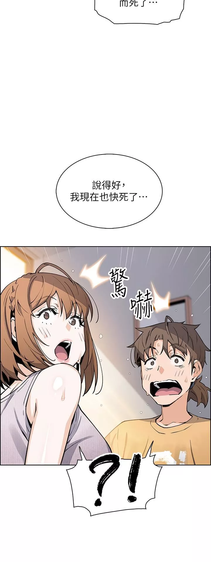 卖豆腐的母女们第41话-兴奋到快爆炸的肉棒!