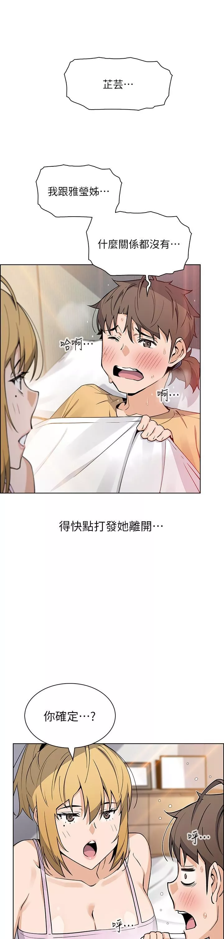 卖豆腐的母女们第41话-兴奋到快爆炸的肉棒!