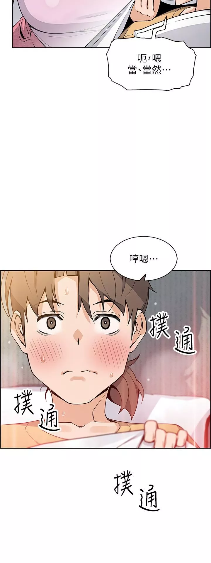 卖豆腐的母女们第41话-兴奋到快爆炸的肉棒!