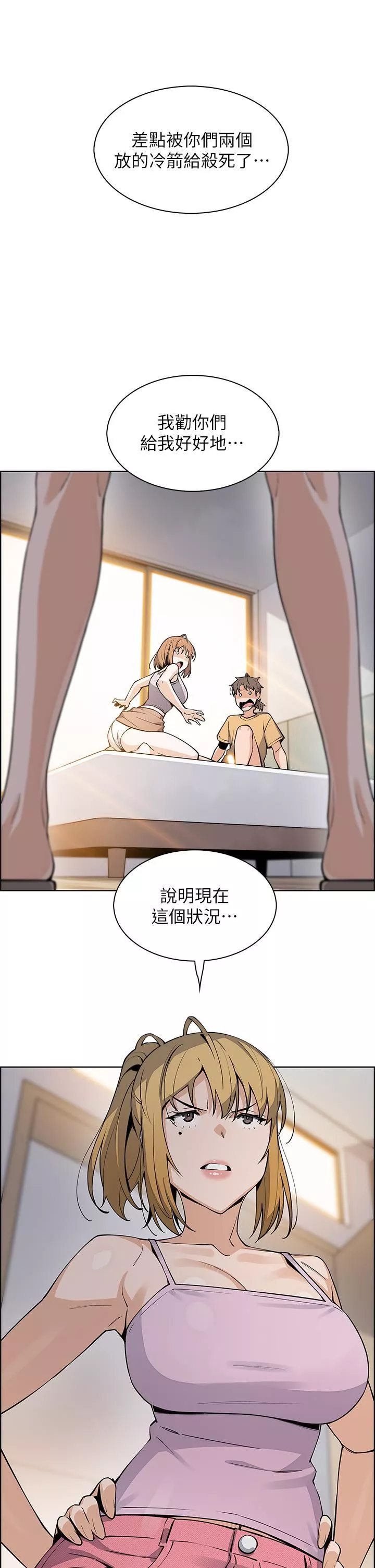 卖豆腐的母女们第41话-兴奋到快爆炸的肉棒!