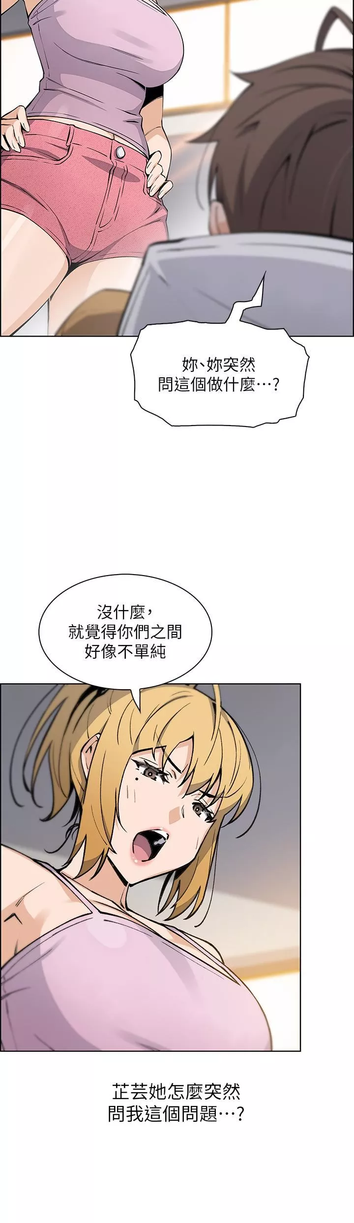 卖豆腐的母女们第41话-兴奋到快爆炸的肉棒!