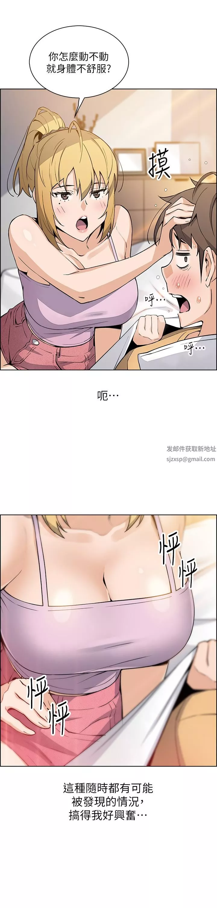 卖豆腐的母女们第41话-兴奋到快爆炸的肉棒!