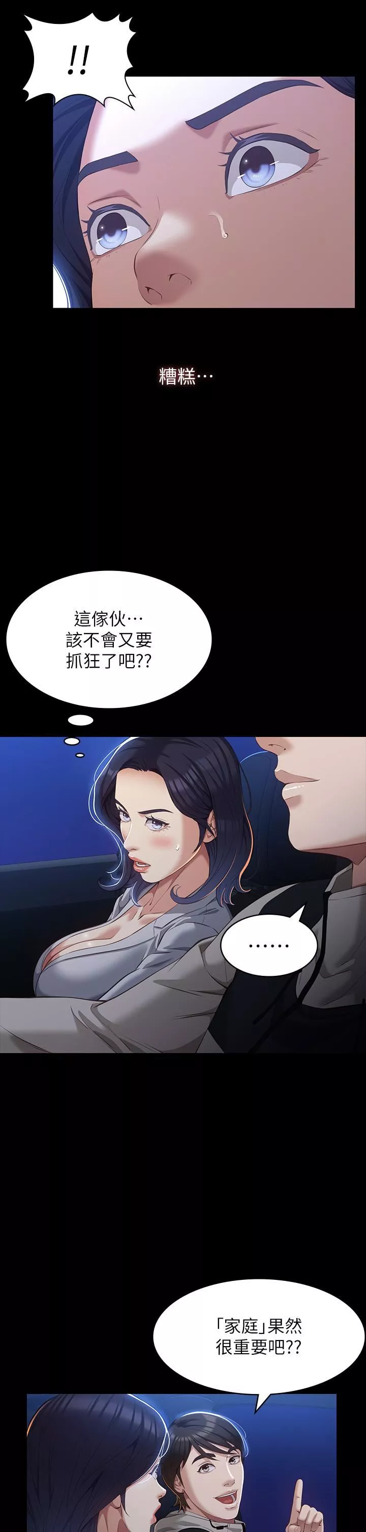 万能履历表第39话-在大马路上野外露出play