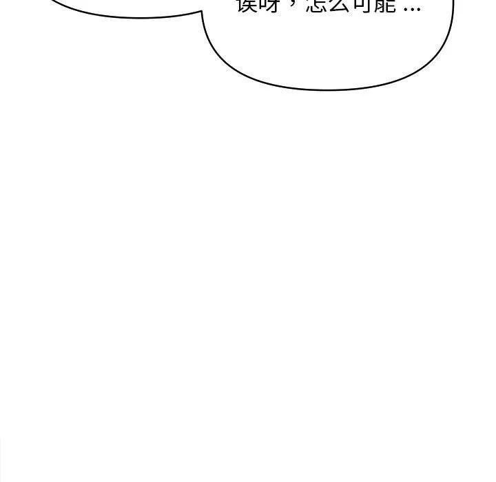 大学生活就从社团开始第14话