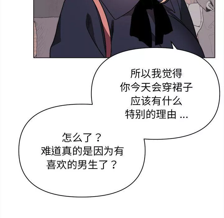 大学生活就从社团开始第14话