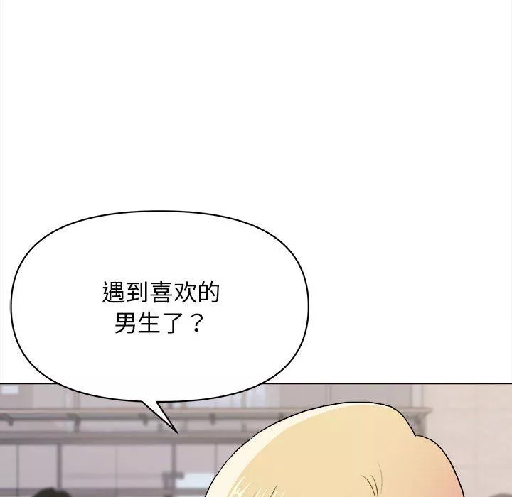 大学生活就从社团开始第14话