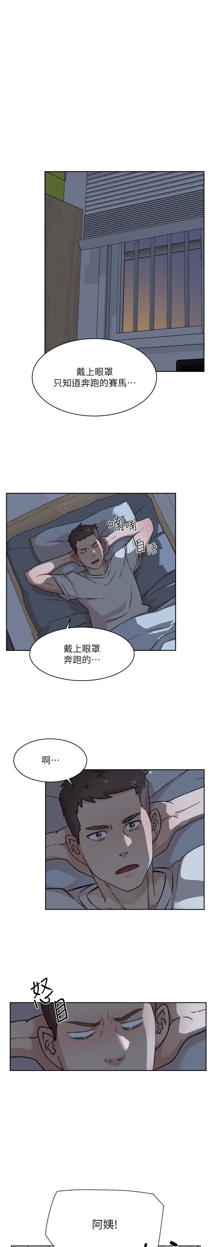 好友的私生活第89话-对炮友就是可以乱来