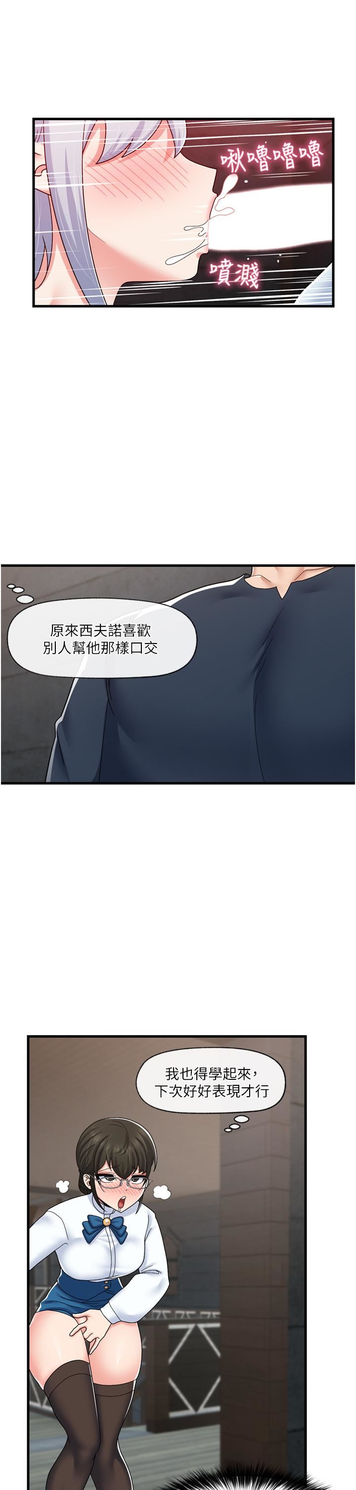 异世界催眠王第53话-把精液全吞下去