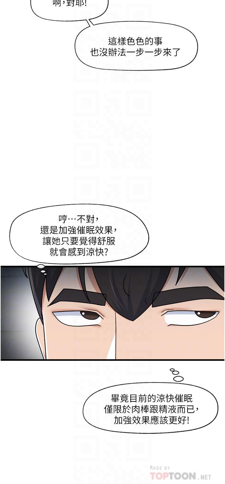 异世界催眠王第53话-把精液全吞下去