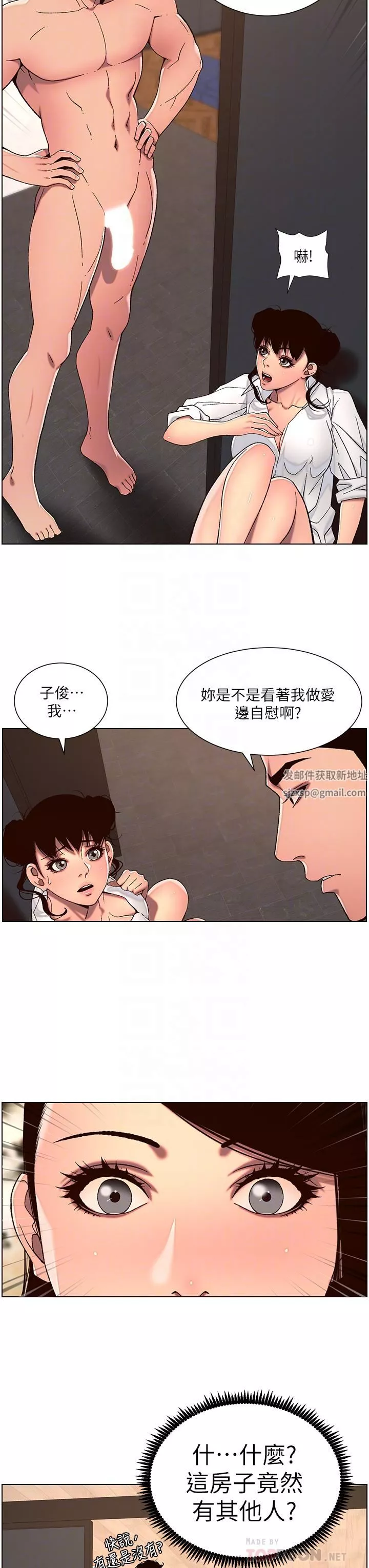 帝王App第51话-目睹活春宫的怡青