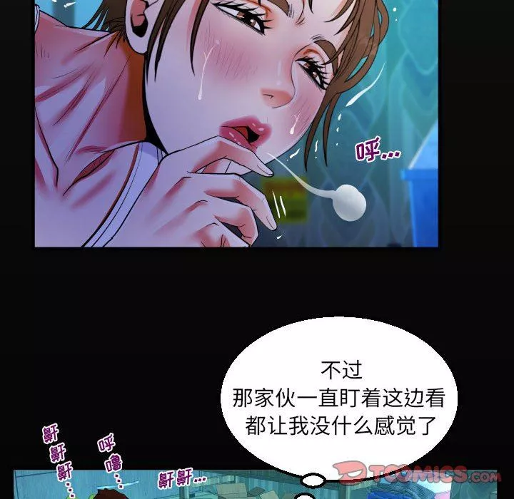 阿姨第41话