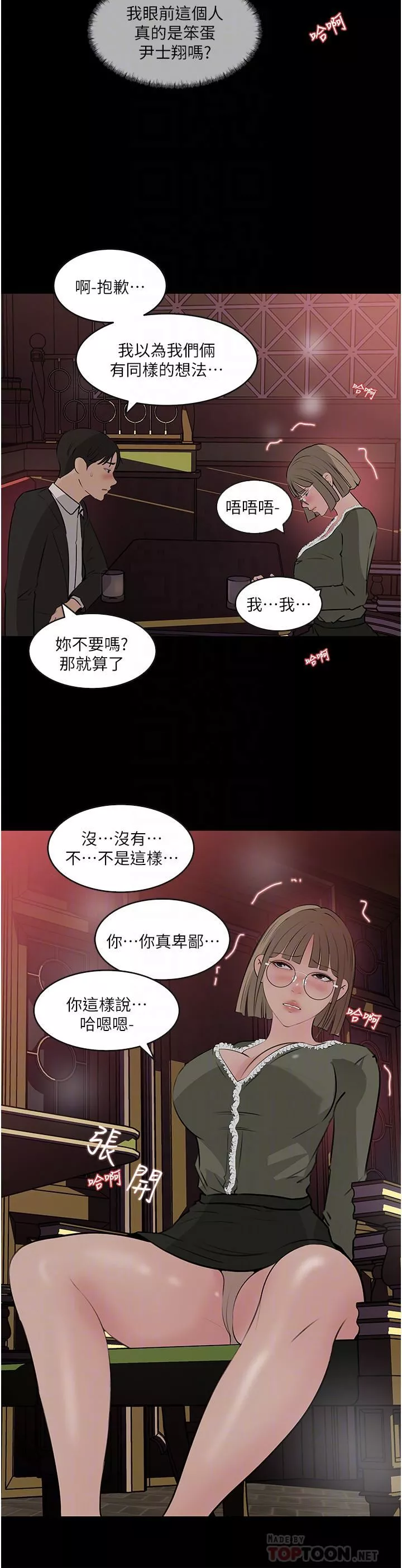 深入小姨子第37话-在床底下偷窥