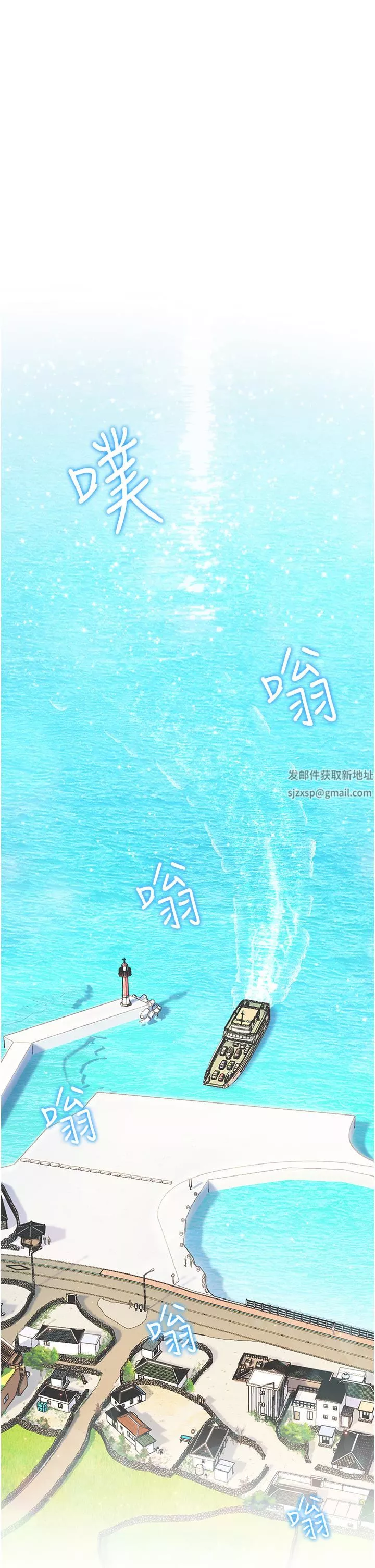 幸福小岛第35话-预告新出发的美珠