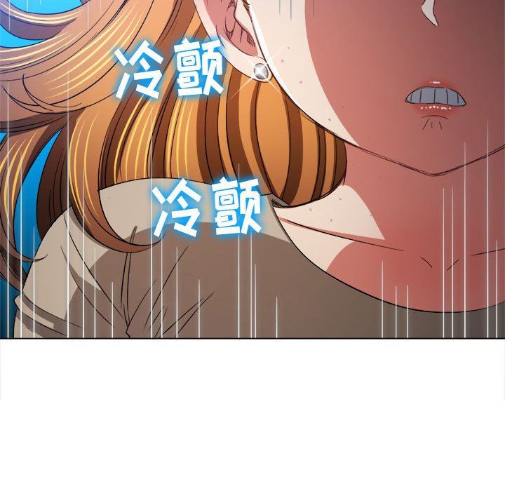 难缠小恶女第130话