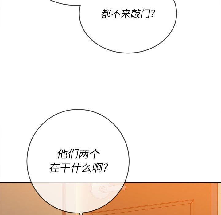 难缠小恶女第130话