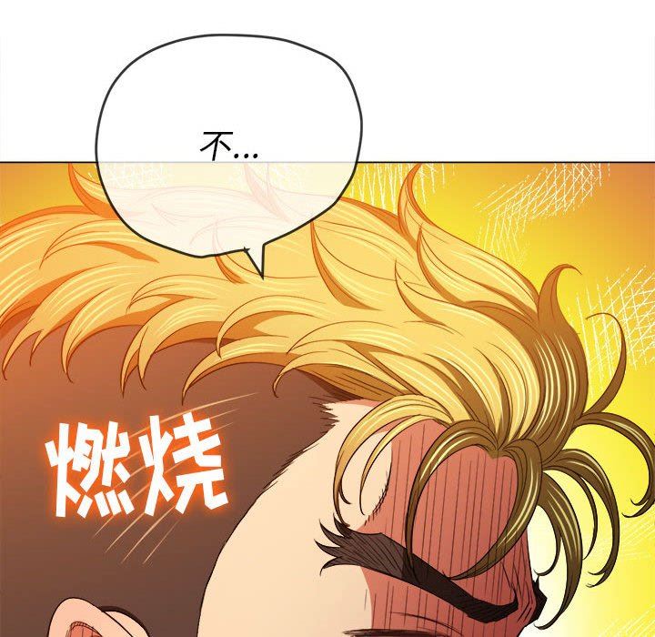 难缠小恶女第130话